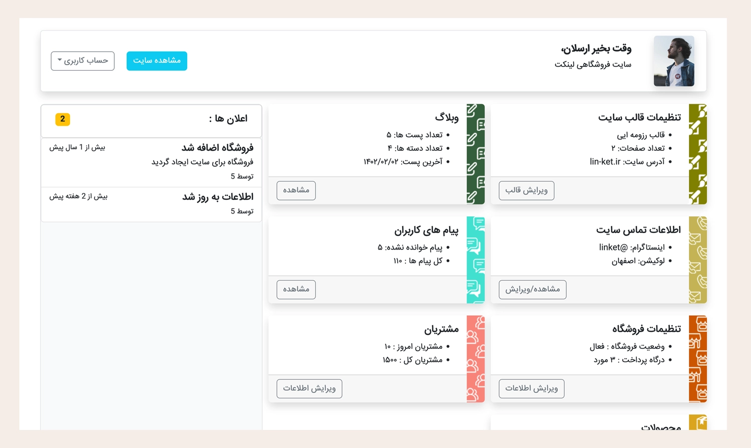 dashboard